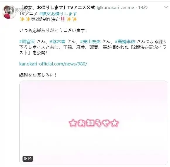 TV动画「租借女友」第二季制作决定 TV动画「租借女友」第二季制作决定