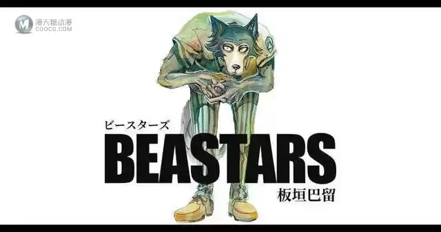 「BEASTARS」将于10月8日发售的「周刊少年Champion」45号上公开最终回 「BEASTARS」将于10月8日发售的「周刊少年Champion」45号上公开最终回