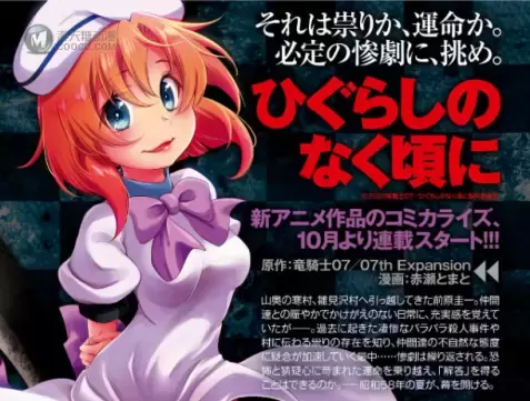 「寒蝉鸣泣之时」新作动画即将漫画化 「寒蝉鸣泣之时」新作动画即将漫画化