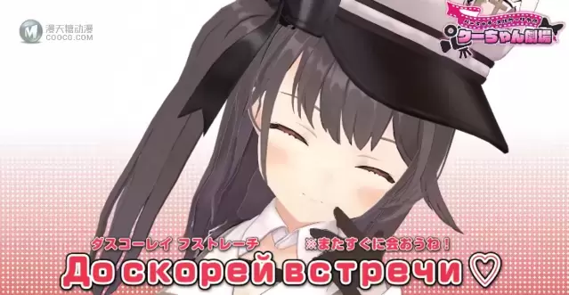 「碧蓝航线 微速前行!」特别篇「库酱剧场」第十二弹动画公开 「碧蓝航线 微速前行!」特别篇「库酱剧场」第十二弹动画公开