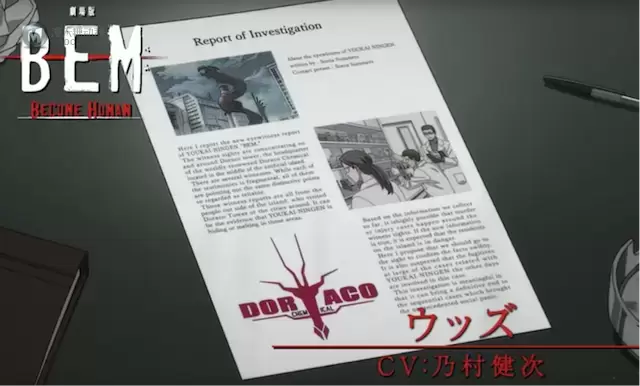 剧场版「BEM~BECOME HUMAN~」角色PV乌兹篇公开 剧场版「BEM~BECOME HUMAN~」角色PV乌兹篇公开