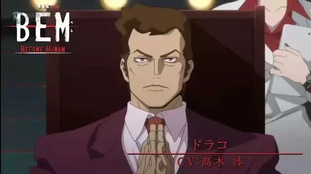 剧场版「BEM~BECOME HUMAN~」角色PV德拉科篇公开 剧场版「BEM~BECOME HUMAN~」角色PV德拉科篇公开