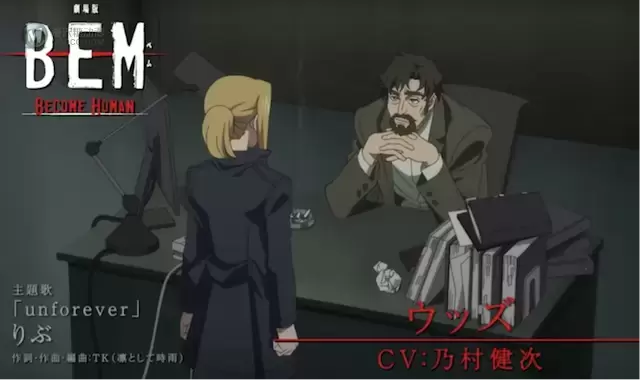 剧场版「BEM~BECOME HUMAN~」角色PV乌兹篇公开 剧场版「BEM~BECOME HUMAN~」角色PV乌兹篇公开