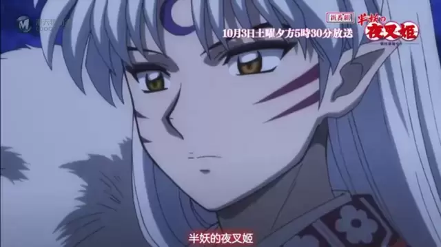 「犬夜叉:半妖的夜叉姬」新预告公开 「犬夜叉:半妖的夜叉姬」新预告公开