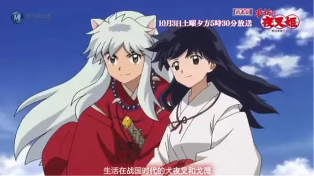 「犬夜叉:半妖的夜叉姬」新预告公开 「犬夜叉:半妖的夜叉姬」新预告公开
