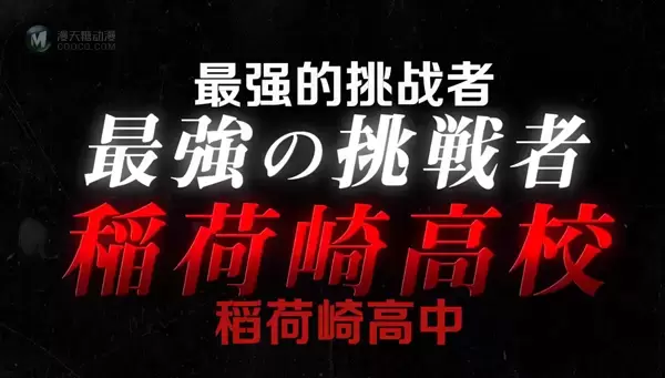 「排球少年!!TO THE TOP」第二季度正式PV公布 「排球少年!!TO THE TOP」第二季度正式PV公布