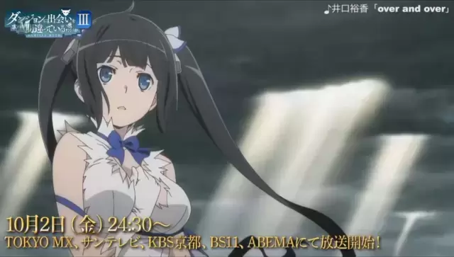 电视动画「在地下城寻求邂逅是否搞错了什么Ⅲ」op公布 电视动画「在地下城寻求邂逅是否搞错了什么Ⅲ」op公布