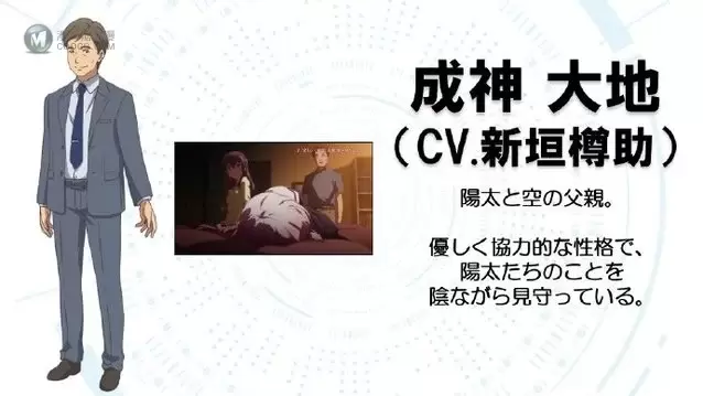 「成神之日」新角色情报公开 10月10日播出 「成神之日」新角色情报公开 10月10日播出