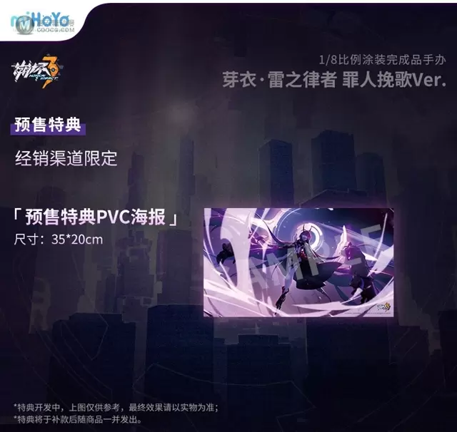 APEX-TOYS公开「崩坏3rd」芽衣最新手办 APEX-TOYS公开「崩坏3rd」芽衣最新手办