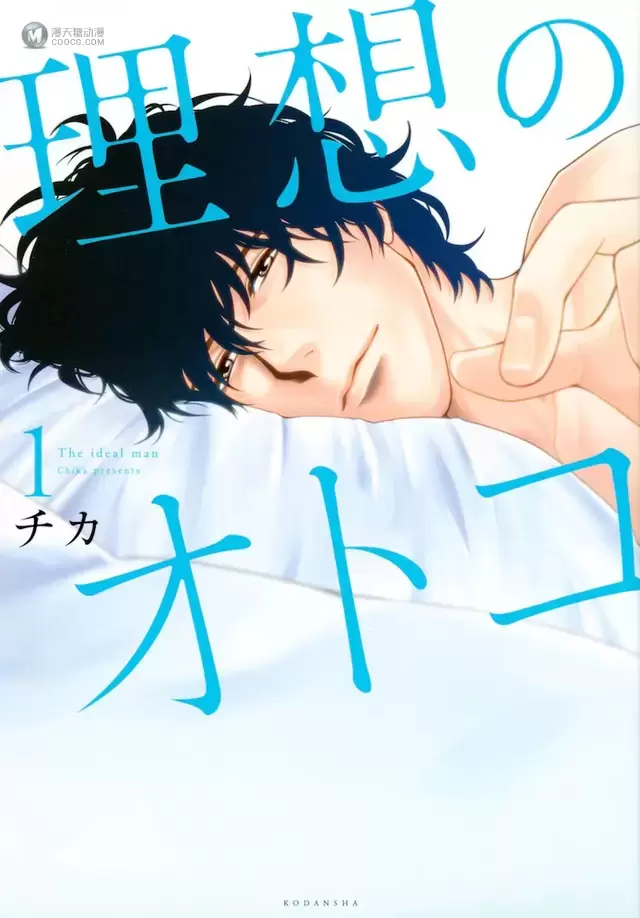 同名漫画改编日剧「理想的男人」追加出演者 同名漫画改编日剧「理想的男人」追加出演者