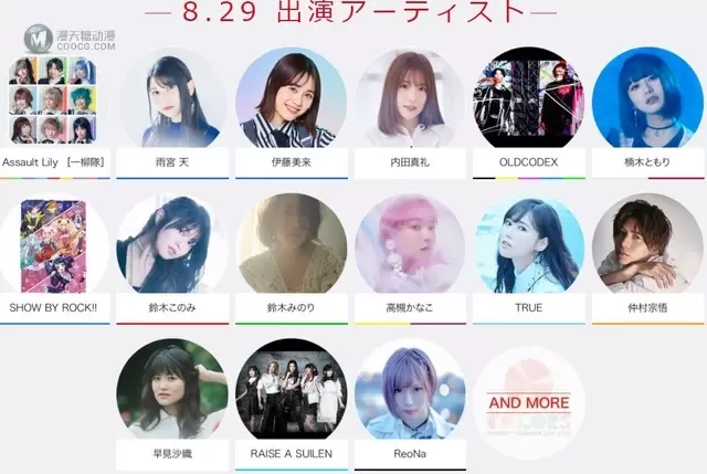 2021日本年度动漫歌节参演艺人名单公布 2021日本年度动漫歌节参演艺人名单公布