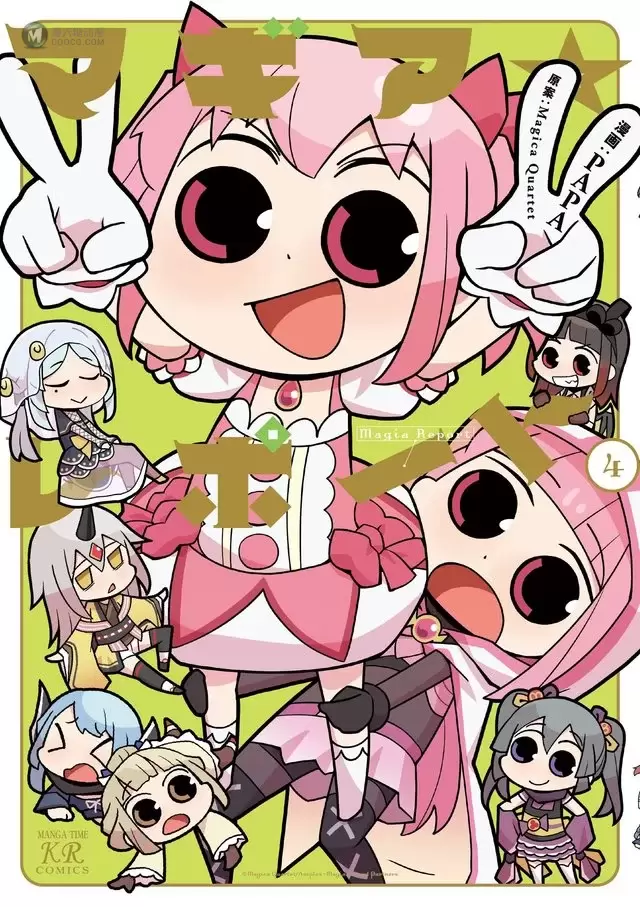漫画「魔法☆速报」第四卷封面公开 漫画「魔法☆速报」第四卷封面公开