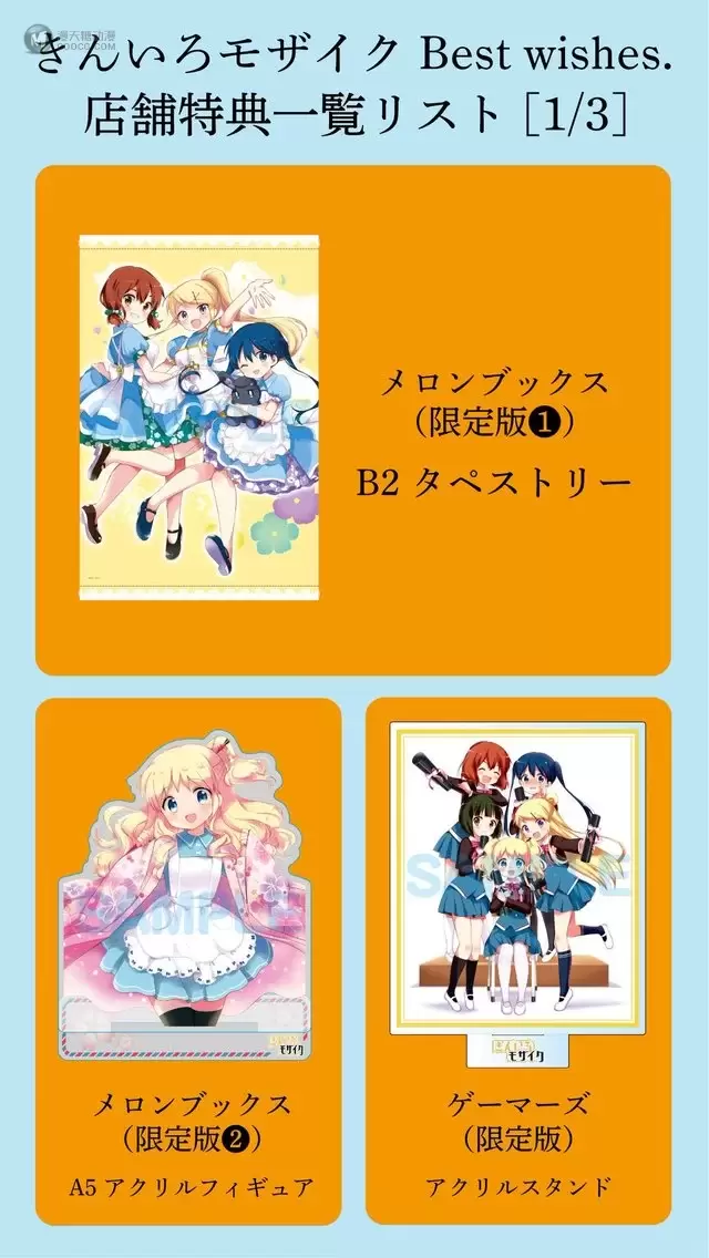 漫画杂志「Manga Time Kirara」五月号封面公开 漫画杂志「Manga Time Kirara」五月号封面公开