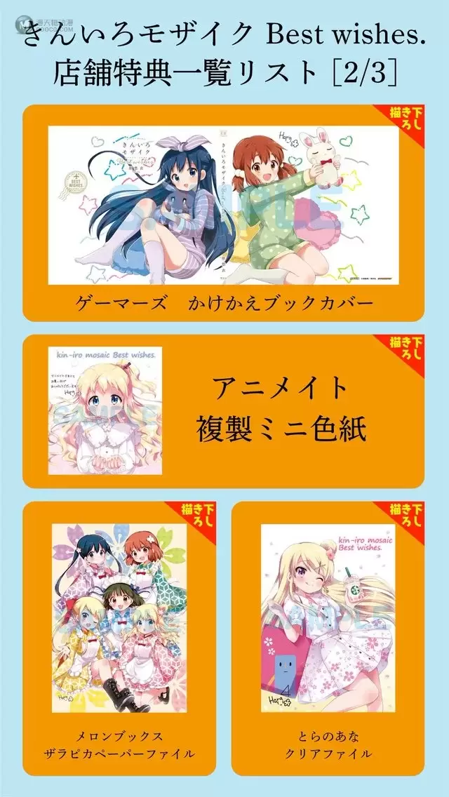 漫画杂志「Manga Time Kirara」五月号封面公开 漫画杂志「Manga Time Kirara」五月号封面公开