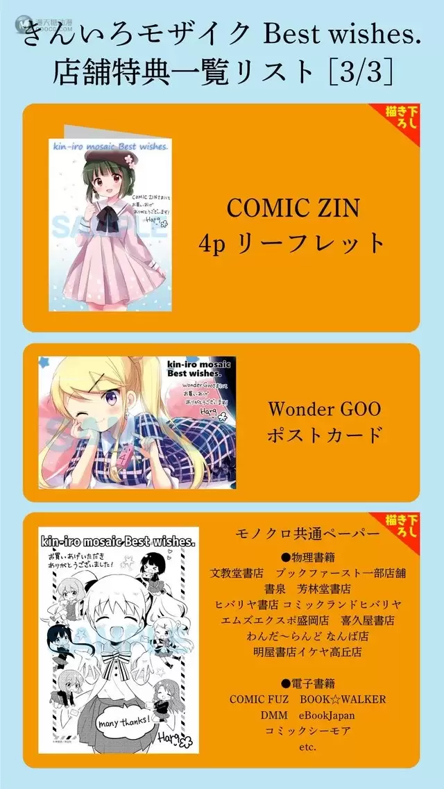 漫画杂志「Manga Time Kirara」五月号封面公开 漫画杂志「Manga Time Kirara」五月号封面公开