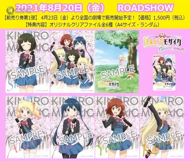 漫画杂志「Manga Time Kirara」五月号封面公开 漫画杂志「Manga Time Kirara」五月号封面公开