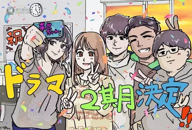 漫画「下辈子我再好好过」作者公开电视剧第二季贺图 漫画「下辈子我再好好过」作者公开电视剧第二季贺图