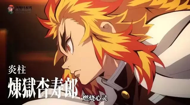 剧场版动画「鬼灭之刃:无限列车篇」角色CM公开 剧场版动画「鬼灭之刃:无限列车篇」角色CM公开