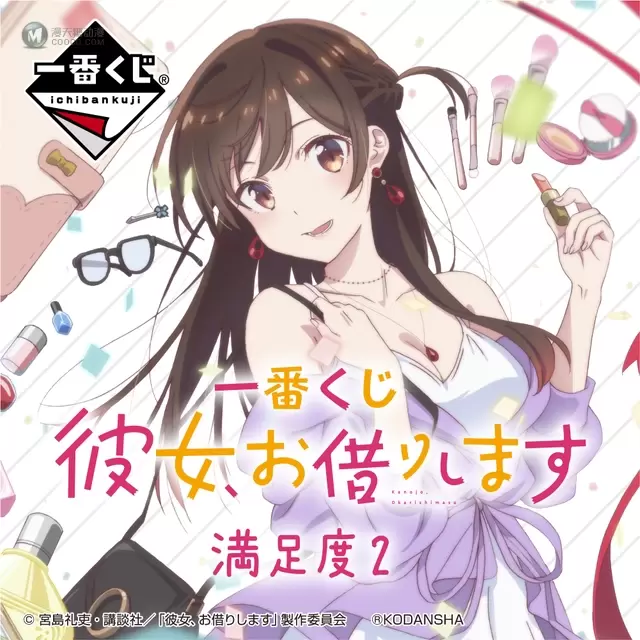 漫画「租借女友」一番赏新商品图公开 漫画「租借女友」一番赏新商品图公开