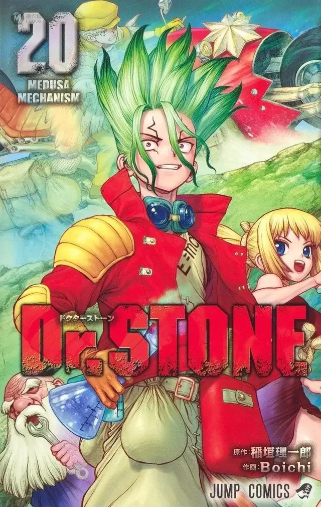 「Dr. Stone」第20卷封面公开 「Dr. Stone」第20卷封面公开