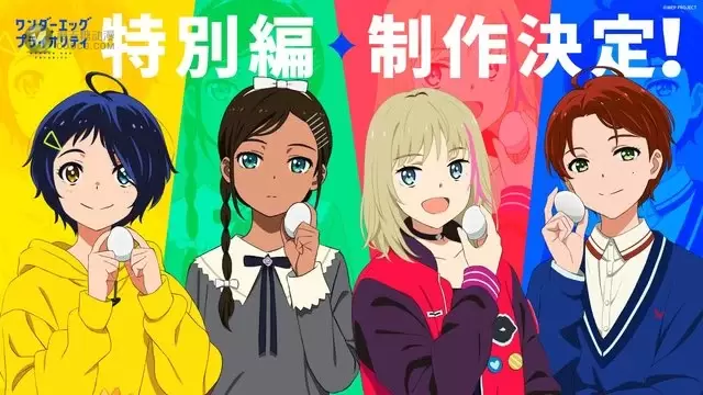 动画「奇蛋物语」决定制作特别篇 公开宣传图与PV 动画「奇蛋物语」决定制作特别篇 公开宣传图与PV