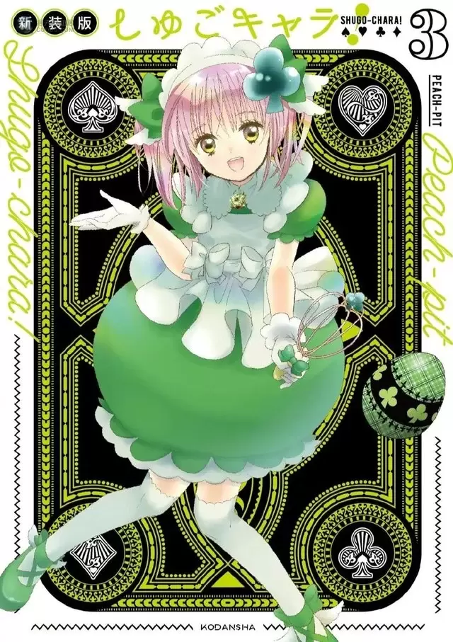 漫画「守护甜心」新装版第3、4卷封面公开 漫画「守护甜心」新装版第3、4卷封面公开