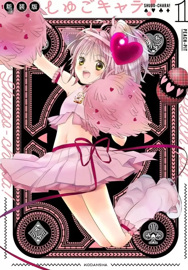 漫画「守护甜心」新装版第3、4卷封面公开 漫画「守护甜心」新装版第3、4卷封面公开