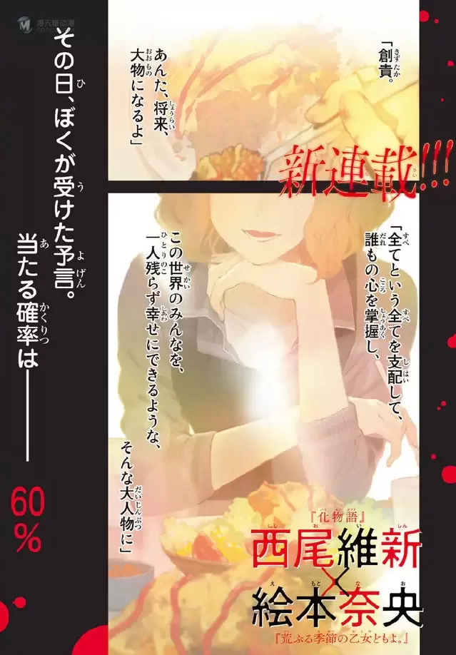 「新本格魔法少女莉丝佳」宣布漫画化 「新本格魔法少女莉丝佳」宣布漫画化