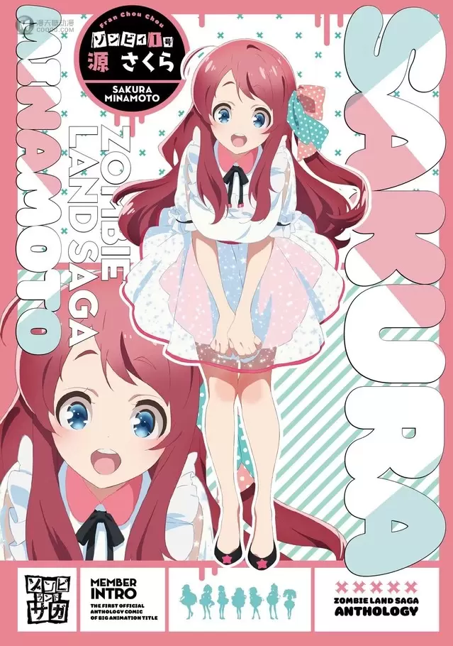 漫画集「佐贺偶像是传奇 ANTHOLOGY」公开最新封面图 漫画集「佐贺偶像是传奇 ANTHOLOGY」公开最新封面图
