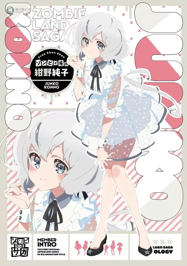 漫画集「佐贺偶像是传奇 ANTHOLOGY」公开最新封面图 漫画集「佐贺偶像是传奇 ANTHOLOGY」公开最新封面图