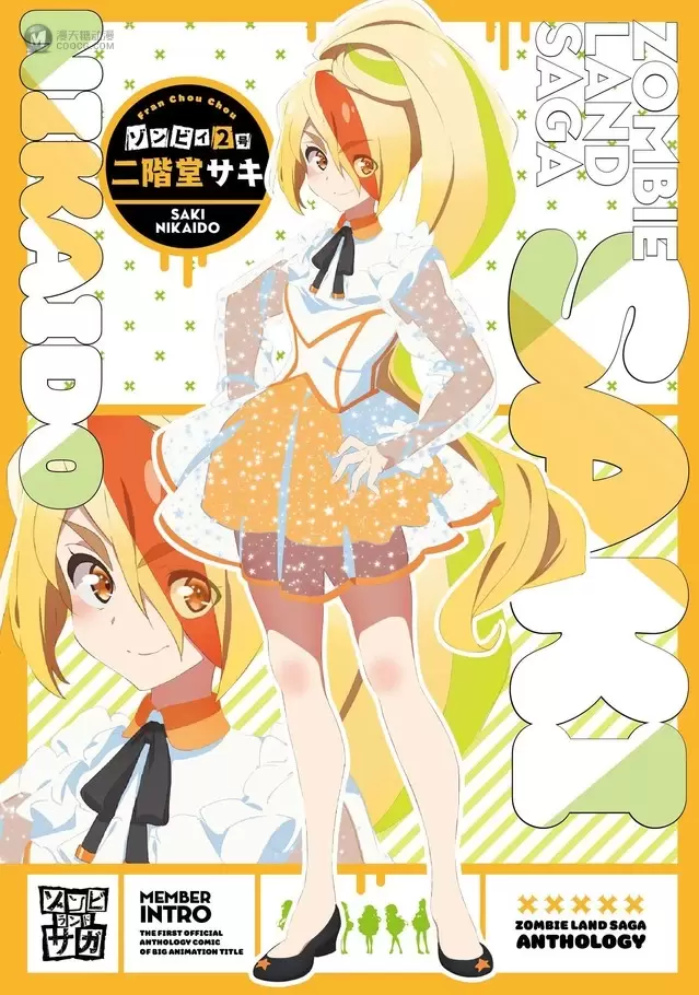 漫画集「佐贺偶像是传奇 ANTHOLOGY」公开最新封面图 漫画集「佐贺偶像是传奇 ANTHOLOGY」公开最新封面图