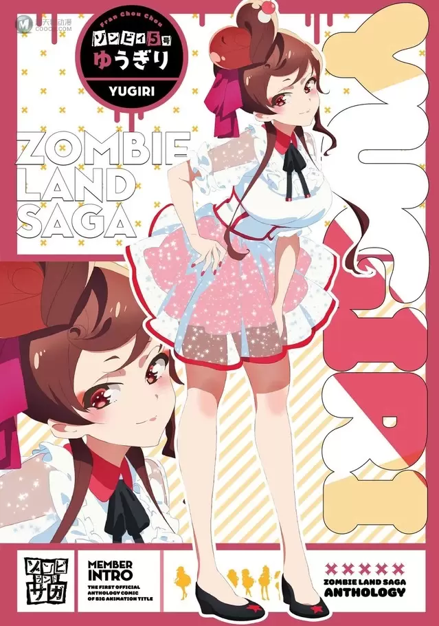 漫画集「佐贺偶像是传奇 ANTHOLOGY」公开最新封面图 漫画集「佐贺偶像是传奇 ANTHOLOGY」公开最新封面图