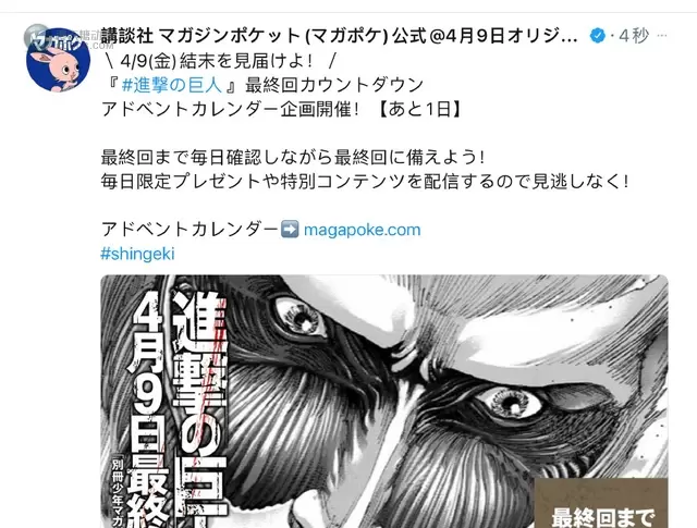 「进击的巨人」漫画完结倒计时1天 完结贺图合集 「进击的巨人」漫画完结倒计时1天 完结贺图合集