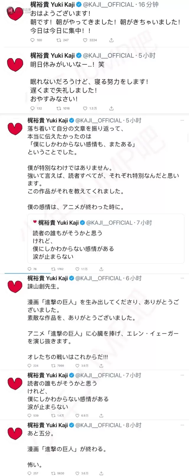 梶裕贵为漫画「进击的巨人」完结发文 梶裕贵为漫画「进击的巨人」完结发文