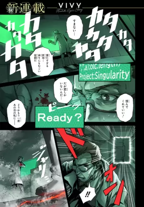 漫画版「Vivy -Fluorite Eye's Song-」正式开始连载 漫画版「Vivy -Fluorite Eye's Song-」正式开始连载