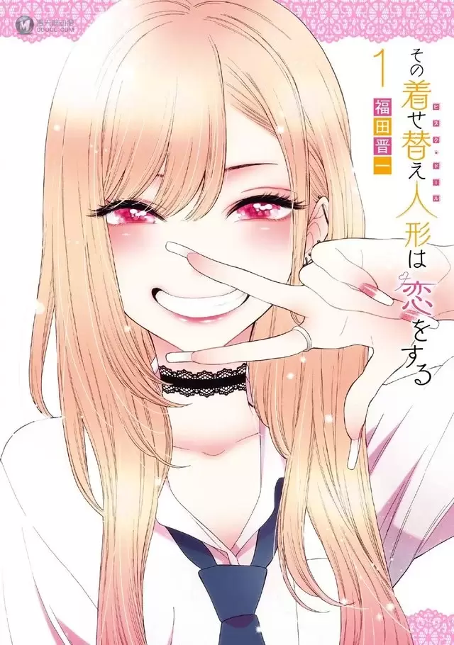 漫画「更衣人偶坠入爱河」将制作动画 漫画「更衣人偶坠入爱河」将制作动画