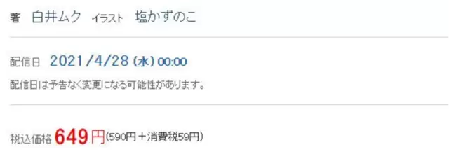 轻小说「我当小丑又怎样!」第1卷封面公开 轻小说「我当小丑又怎样!」第1卷封面公开