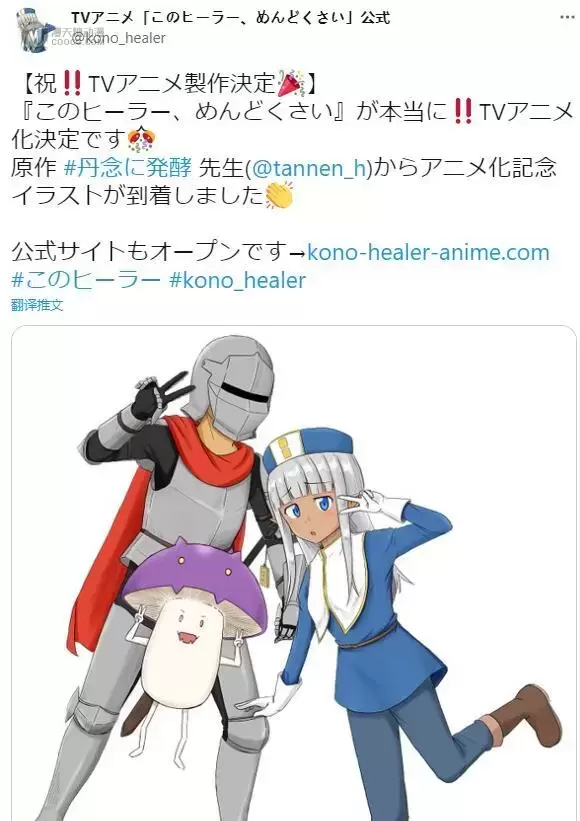 漫画「这个医师超麻烦」宣布制作动画 漫画「这个医师超麻烦」宣布制作动画