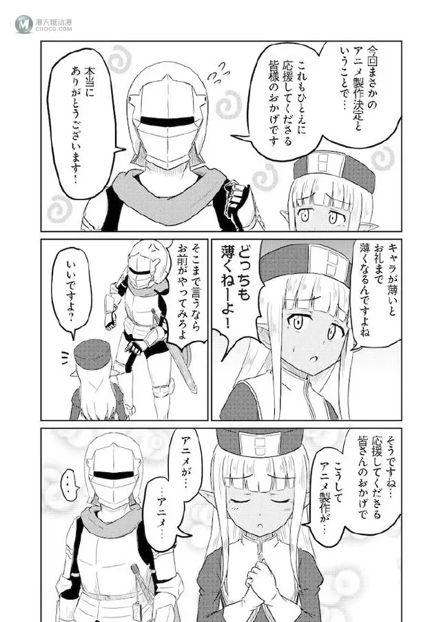 漫画「这个医师超麻烦」宣布制作动画 漫画「这个医师超麻烦」宣布制作动画