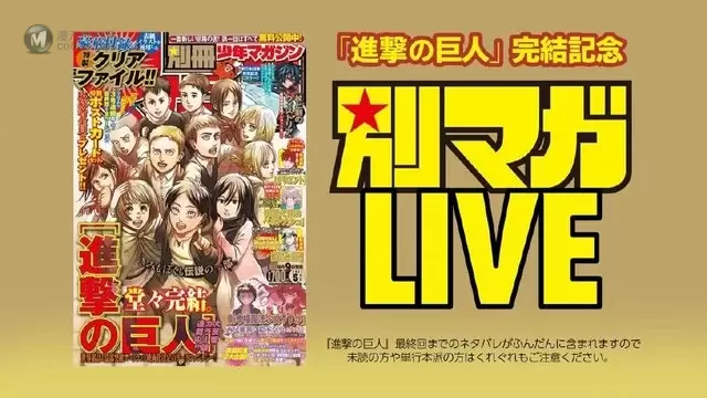 漫画「进击的巨人」最终卷单行本将有追加页 漫画「进击的巨人」最终卷单行本将有追加页