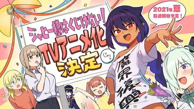 漫画「迦希大人不气馁」公开动画化贺图 漫画「迦希大人不气馁」公开动画化贺图