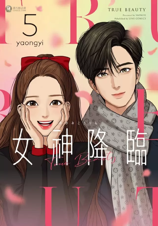 漫画「女神降临」日版单行本第5卷封面公开 漫画「女神降临」日版单行本第5卷封面公开
