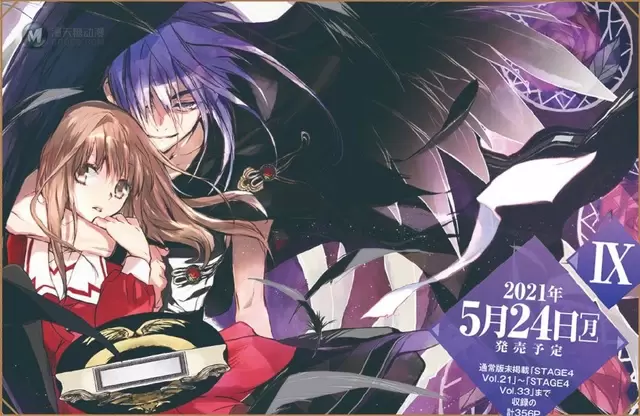 漫画「D. N. Angel」新装版第9、10卷封面公开 漫画「D. N. Angel」新装版第9、10卷封面公开