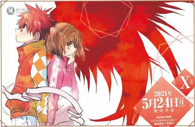 漫画「D. N. Angel」新装版第9、10卷封面公开 漫画「D. N. Angel」新装版第9、10卷封面公开