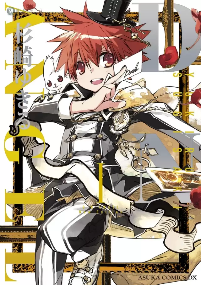 漫画「D. N. Angel」新装版第9、10卷封面公开 漫画「D. N. Angel」新装版第9、10卷封面公开