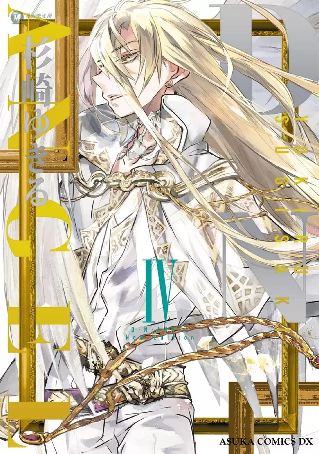 漫画「D. N. Angel」新装版第9、10卷封面公开 漫画「D. N. Angel」新装版第9、10卷封面公开