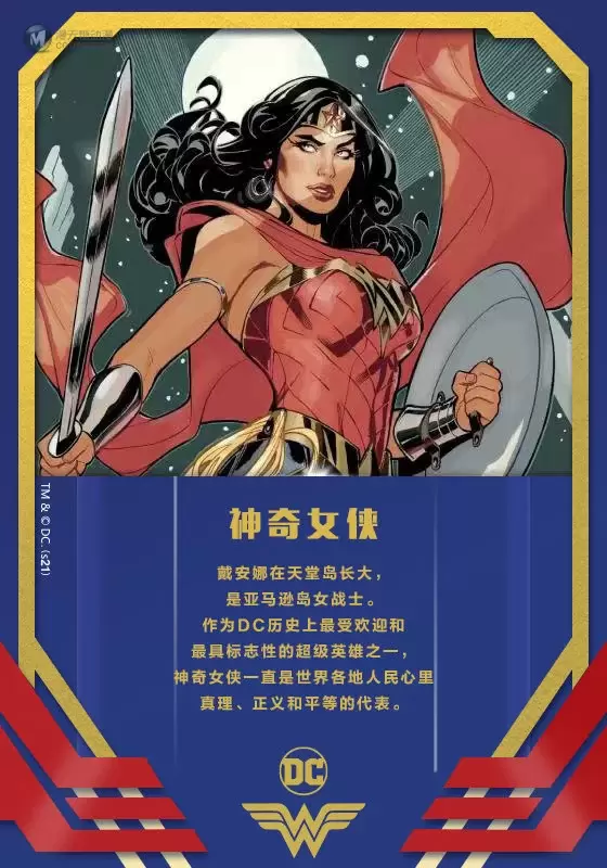 DC官方发布「神奇女侠」漫画人物介绍 DC官方发布「神奇女侠」漫画人物介绍