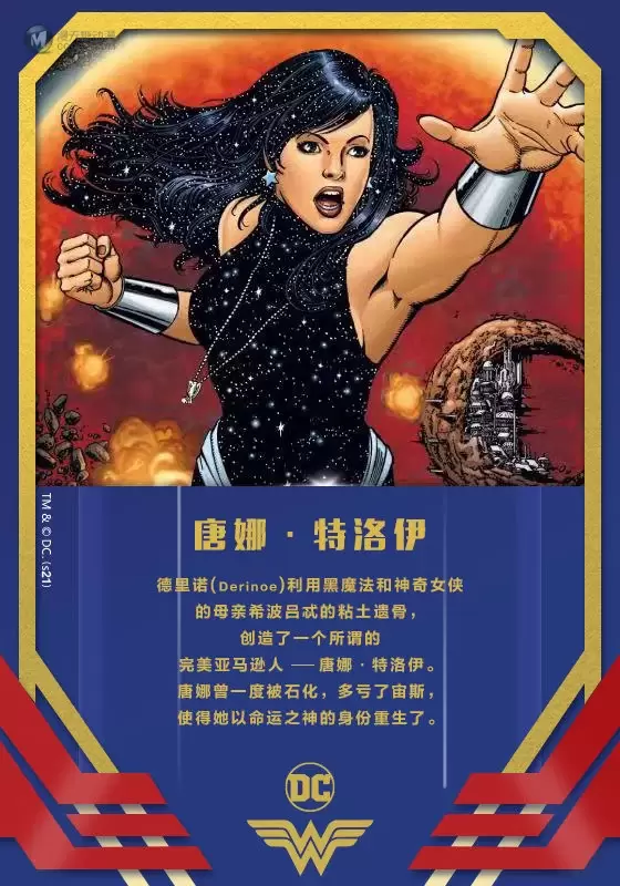DC官方发布「神奇女侠」漫画人物介绍 DC官方发布「神奇女侠」漫画人物介绍