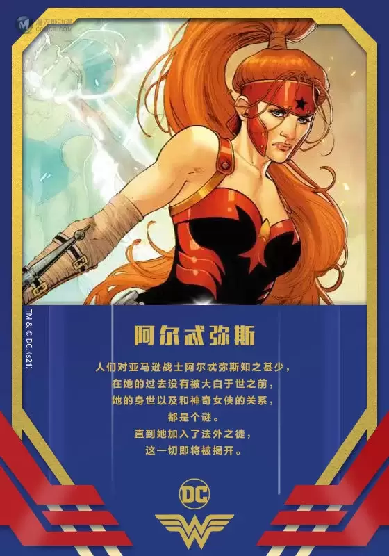 DC官方发布「神奇女侠」漫画人物介绍 DC官方发布「神奇女侠」漫画人物介绍