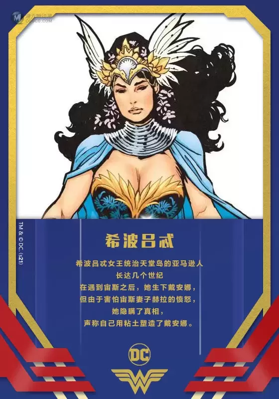 DC官方发布「神奇女侠」漫画人物介绍 DC官方发布「神奇女侠」漫画人物介绍